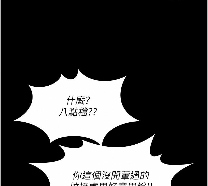 萌鬼飯店實錄 在线观看 第7話-在床上被激發的M屬性 漫画图片86