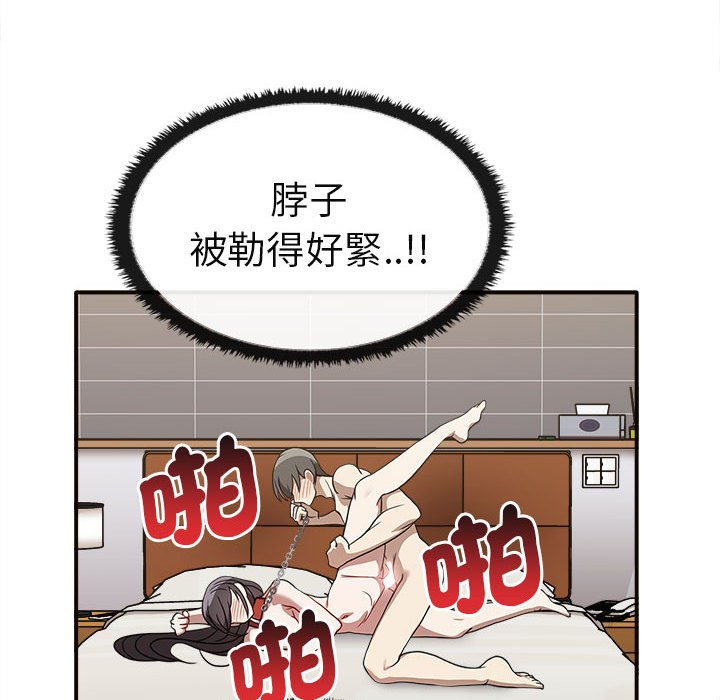 其實我很喜歡你 在线观看 第34話 漫画图片47