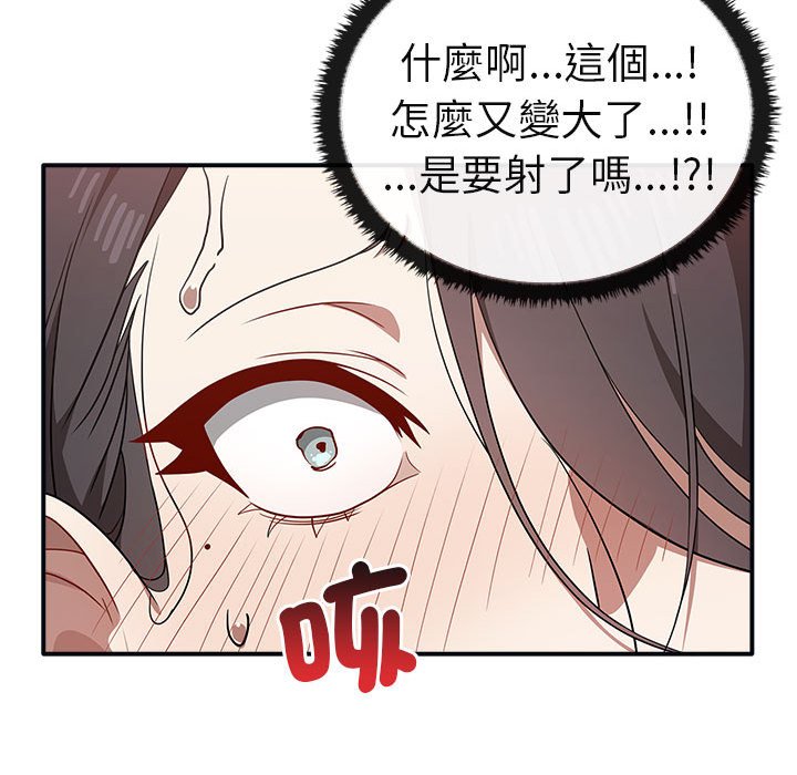 其實我很喜歡你 在线观看 第34話 漫画图片85