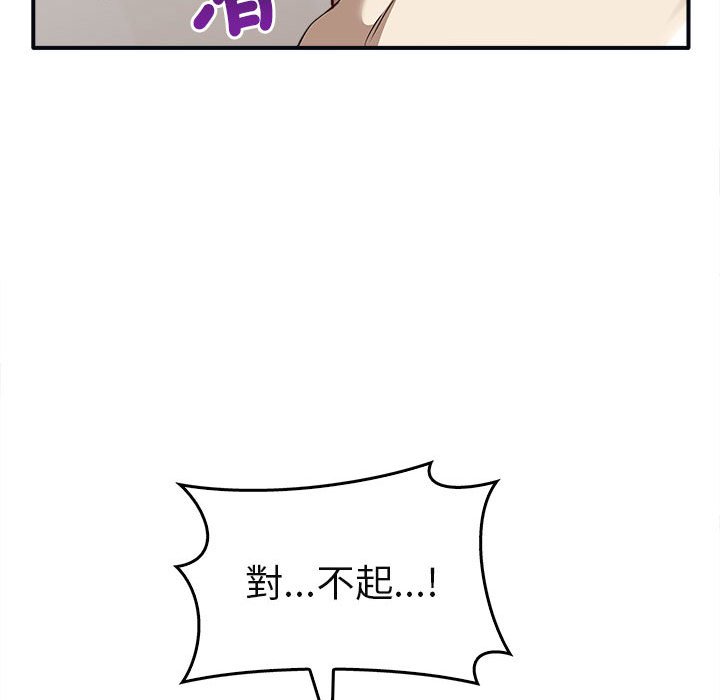 其實我很喜歡你 在线观看 第34話 漫画图片119