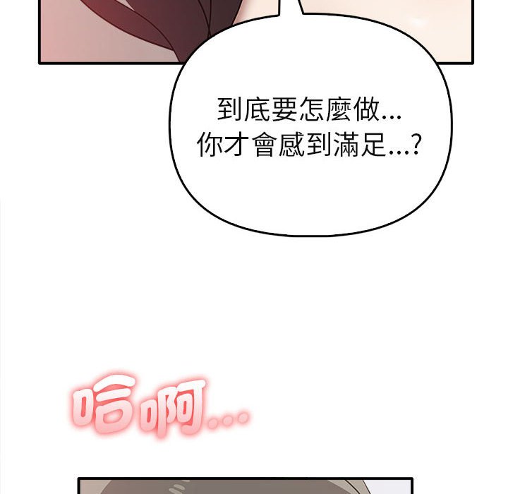 其實我很喜歡你 在线观看 第34話 漫画图片16