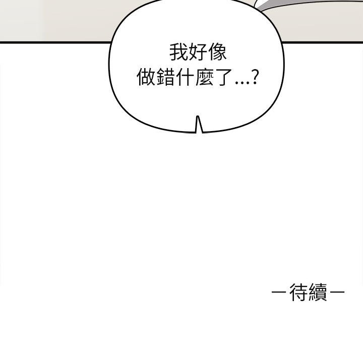 其實我很喜歡你 在线观看 第34話 漫画图片159