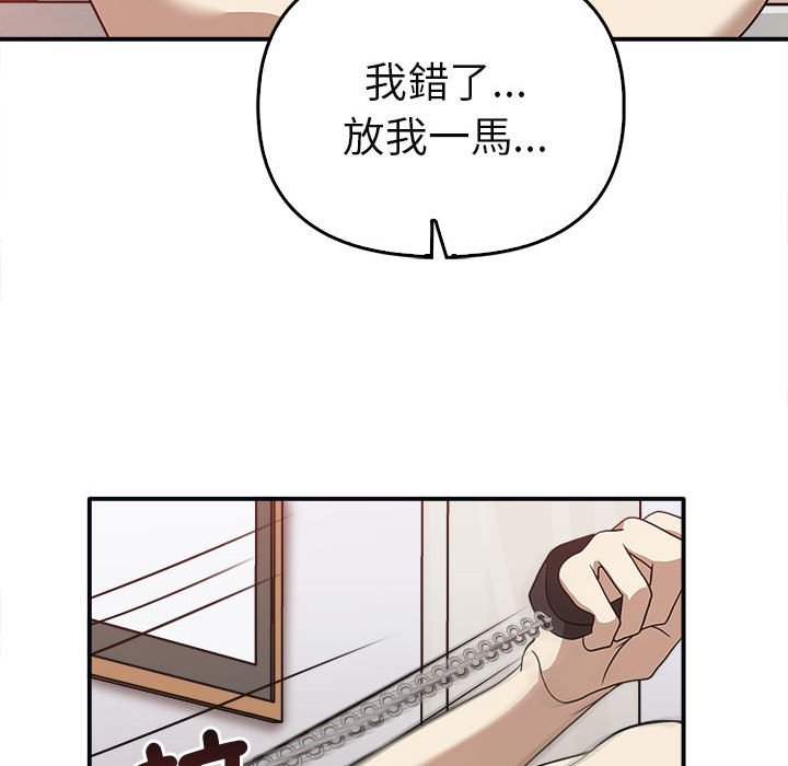 韩漫H漫画 其实我很喜欢你  - 点击阅读 第34话 99