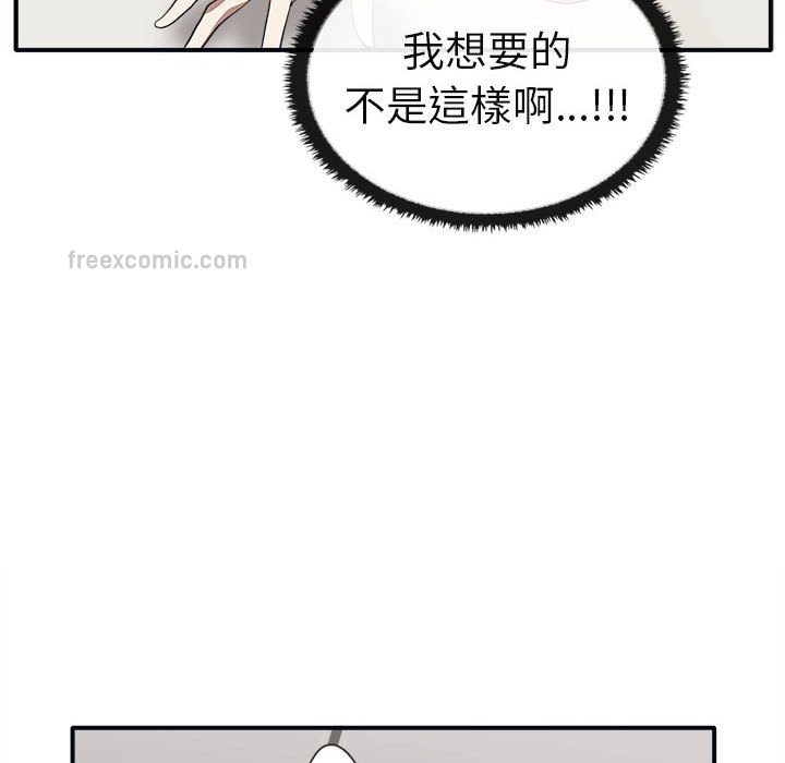 其實我很喜歡你 在线观看 第34話 漫画图片115