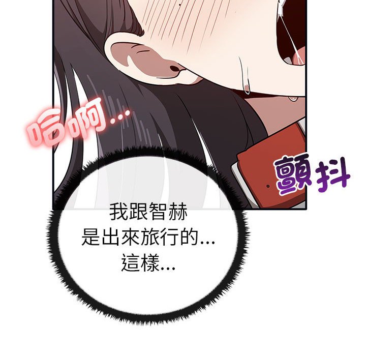 其實我很喜歡你 在线观看 第34話 漫画图片128