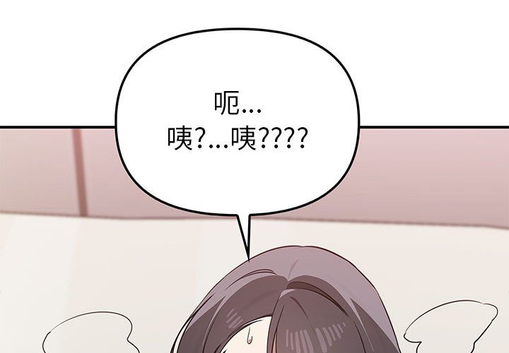 其實我很喜歡你 在线观看 第34話 漫画图片4