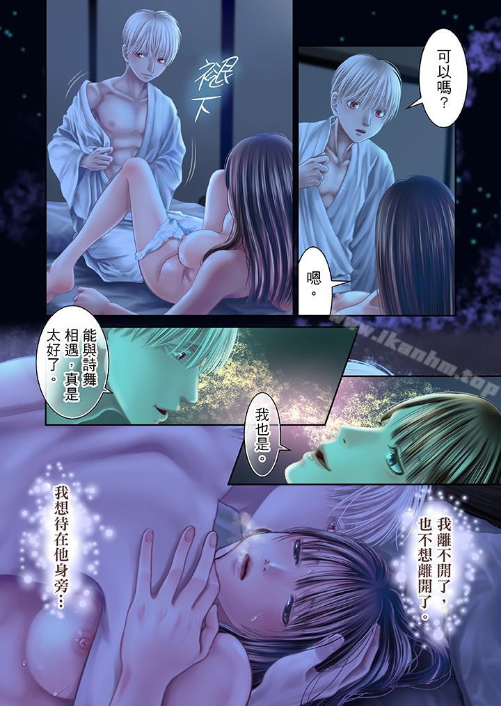 韩漫H漫画 生育契约~闭锁的白蛇之馆~  - 点击阅读 第27话 4