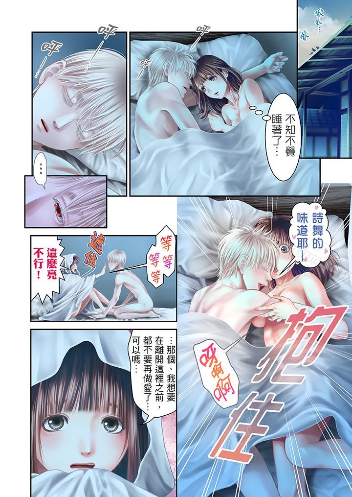 韩漫H漫画 生育契约~闭锁的白蛇之馆~  - 点击阅读 第27话 8