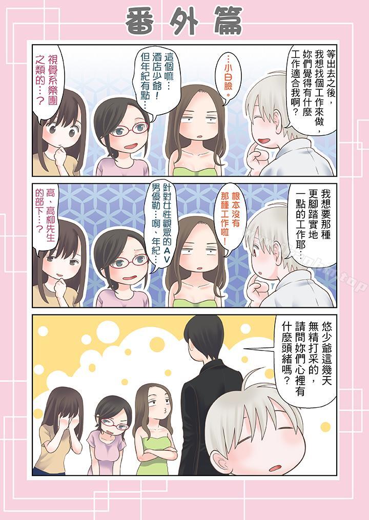 生育契約~閉鎖的白蛇之館~漫画 免费阅读 第27话 14.jpg