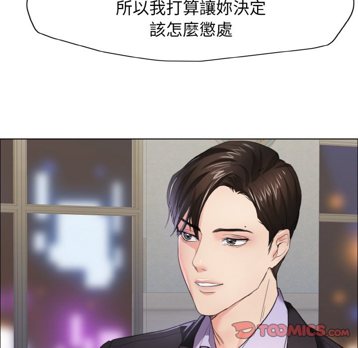 壞女人/瞭不起的她 在线观看 第10話 漫画图片9