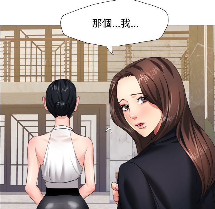 壞女人/瞭不起的她 在线观看 第10話 漫画图片55