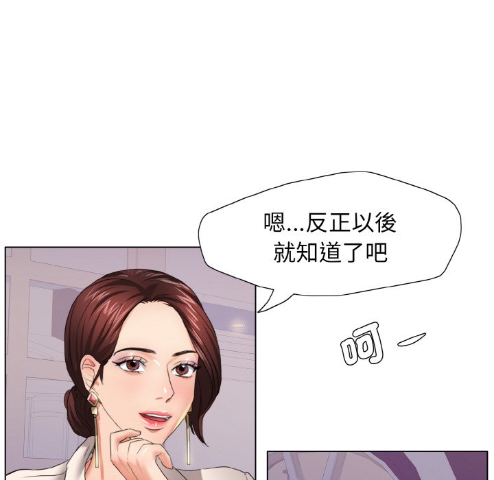 壞女人/瞭不起的她 在线观看 第10話 漫画图片101