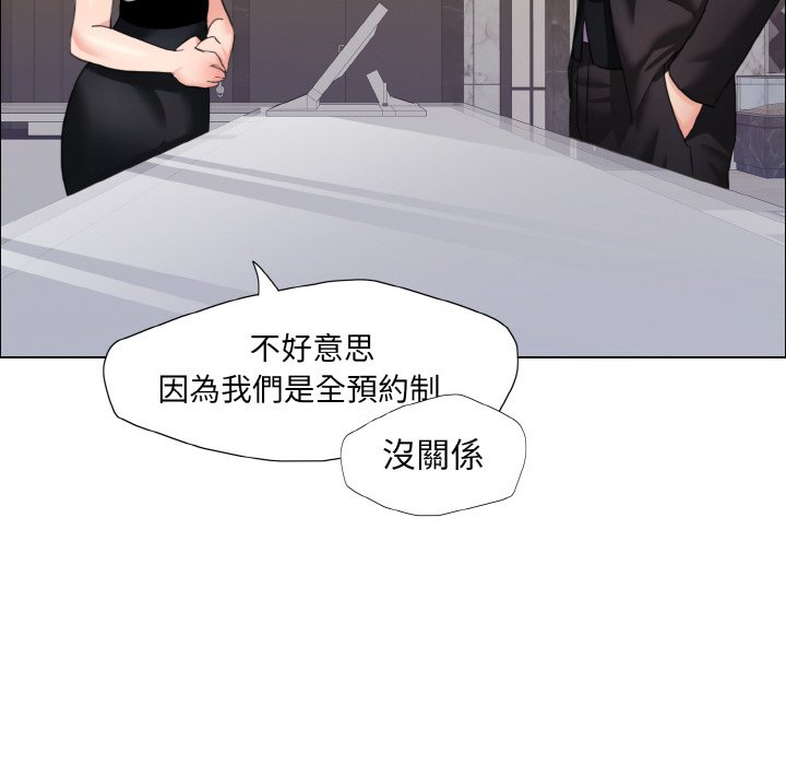 壞女人/瞭不起的她 在线观看 第10話 漫画图片41