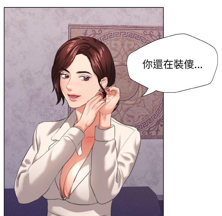 壞女人/瞭不起的她 在线观看 第10話 漫画图片98