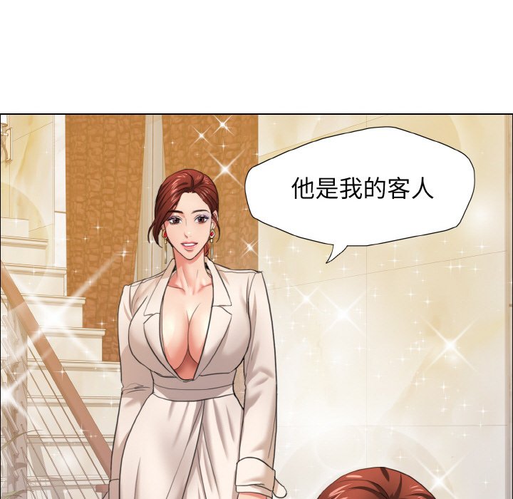 壞女人/瞭不起的她 在线观看 第10話 漫画图片42