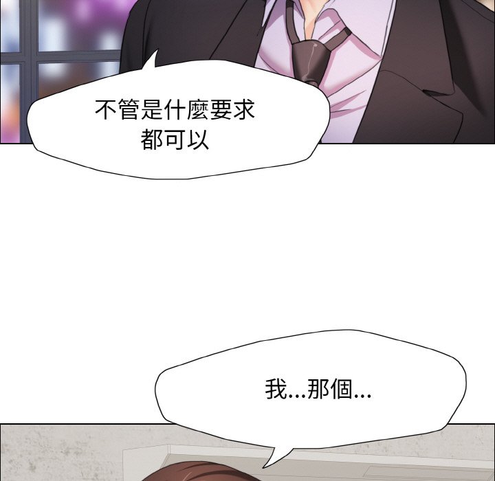 壞女人/瞭不起的她 在线观看 第10話 漫画图片10