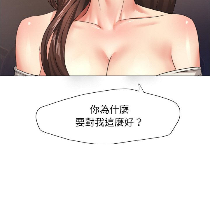 壞女人/瞭不起的她 在线观看 第10話 漫画图片132