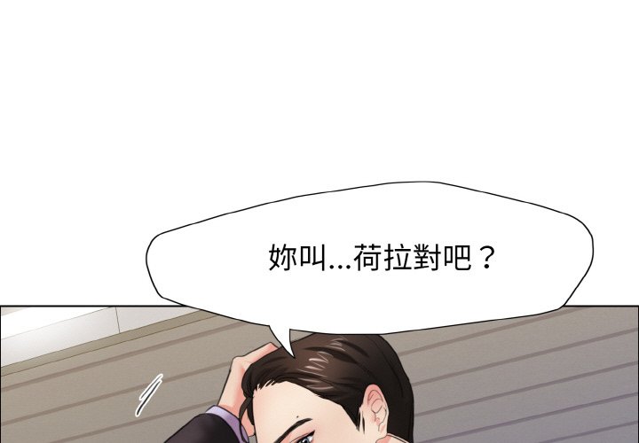 壞女人/瞭不起的她 在线观看 第10話 漫画图片1