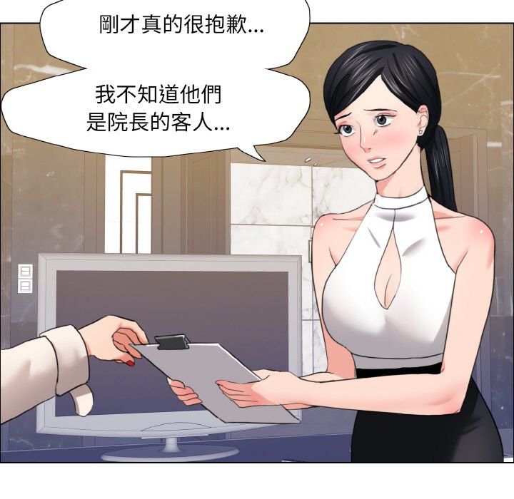 壞女人/瞭不起的她 在线观看 第10話 漫画图片116