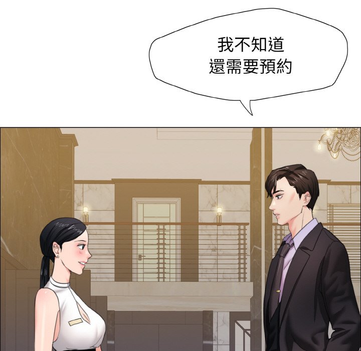 壞女人/瞭不起的她 在线观看 第10話 漫画图片40