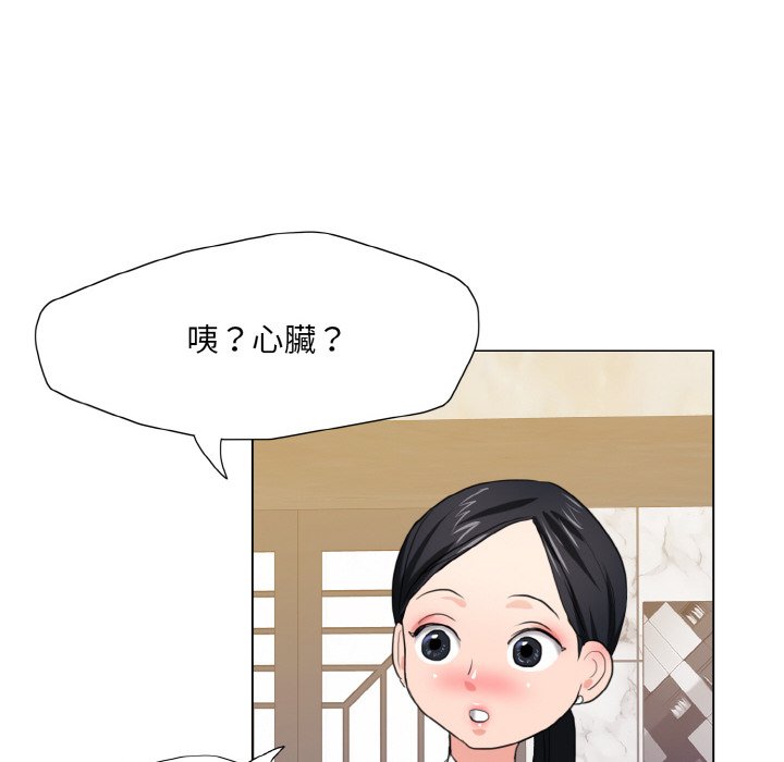 壞女人/瞭不起的她 在线观看 第10話 漫画图片119