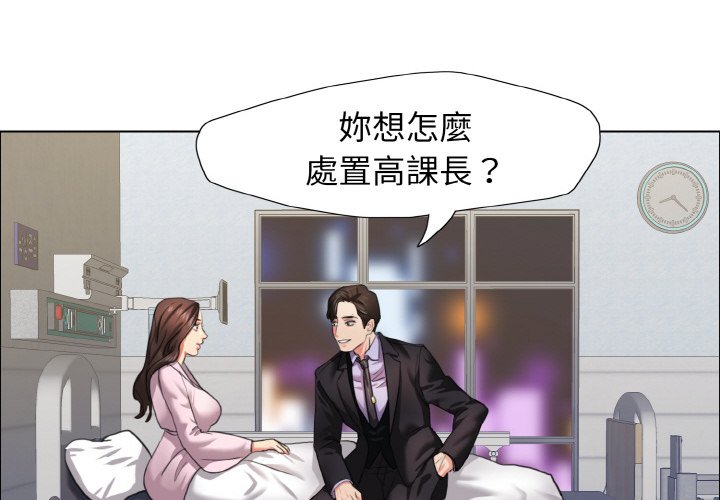 壞女人/瞭不起的她 在线观看 第10話 漫画图片4