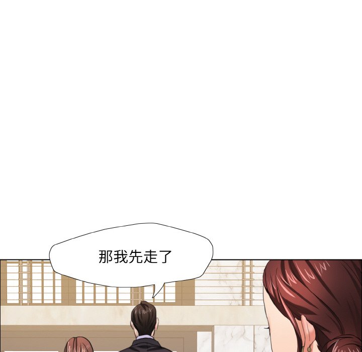 壞女人/瞭不起的她 在线观看 第10話 漫画图片114