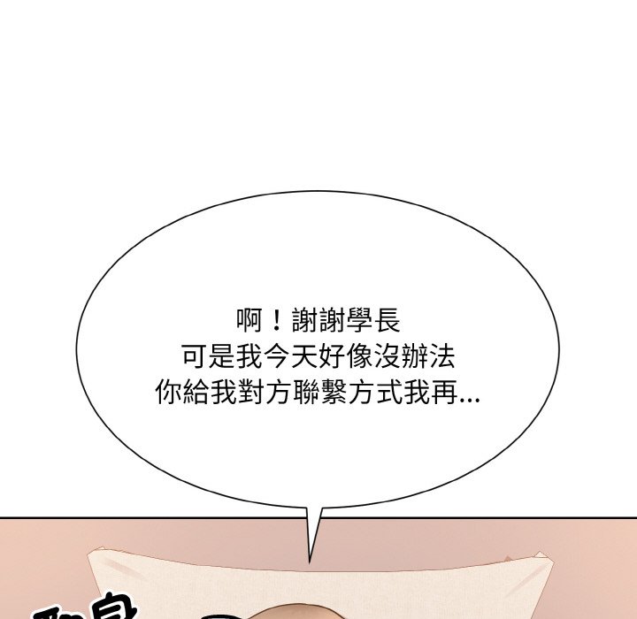 眷戀 在线观看 第23話 漫画图片25