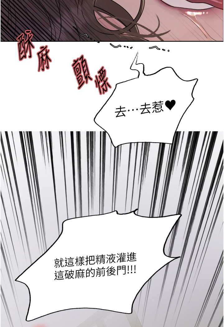 色輪眼 在线观看 第2季 第18話-雙洞齊開的陳怡真 漫画图片113