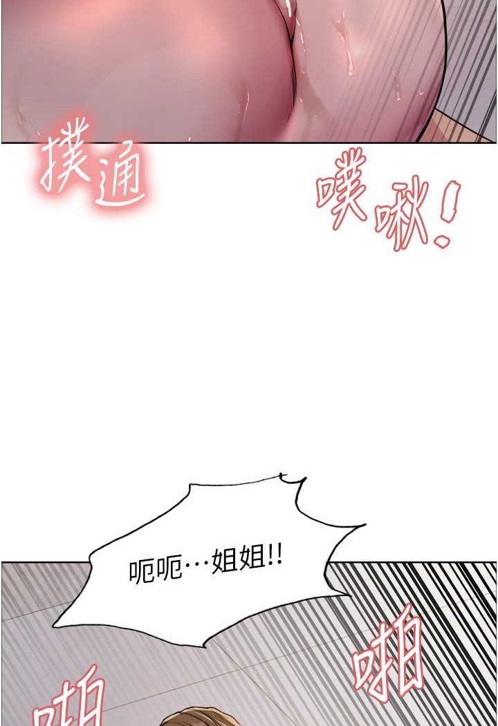 色輪眼 在线观看 第2季 第18話-雙洞齊開的陳怡真 漫画图片64