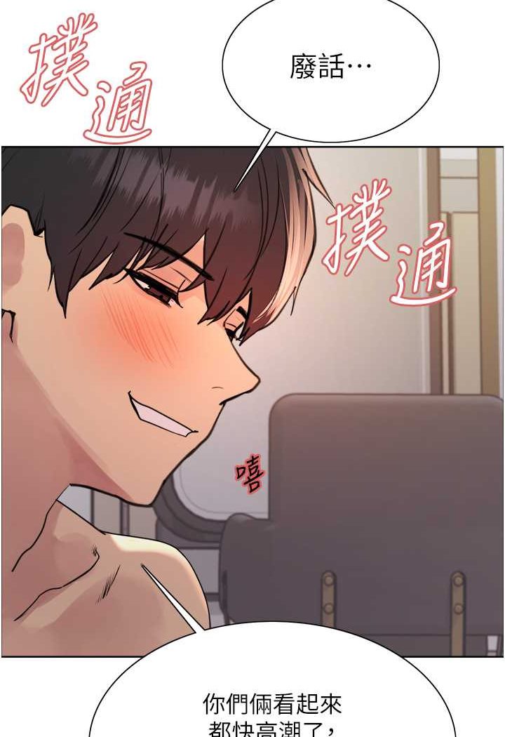 色輪眼 在线观看 第2季 第18話-雙洞齊開的陳怡真 漫画图片96