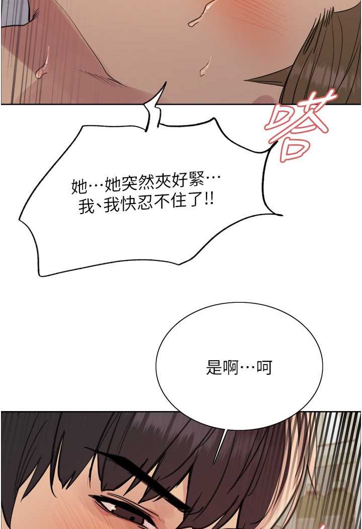 色輪眼 在线观看 第2季 第18話-雙洞齊開的陳怡真 漫画图片107