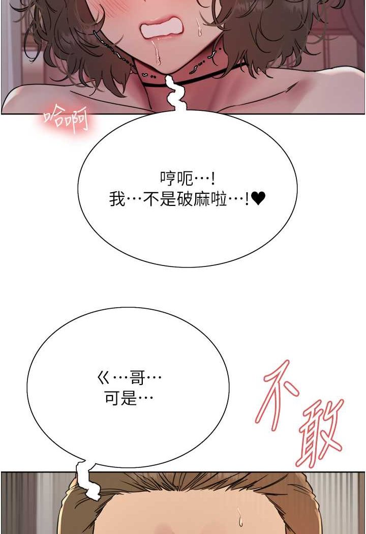 韩漫H漫画 色轮眼  - 点击阅读 第2季 第18话-双洞齐开的陈怡真 19