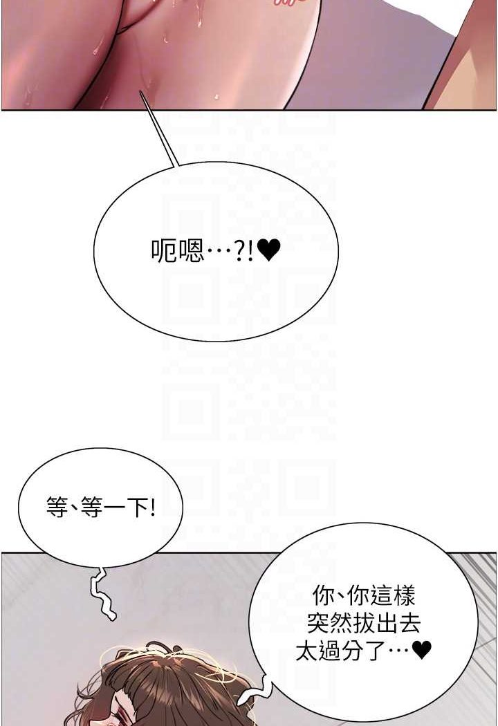 色輪眼 在线观看 第2季 第18話-雙洞齊開的陳怡真 漫画图片42