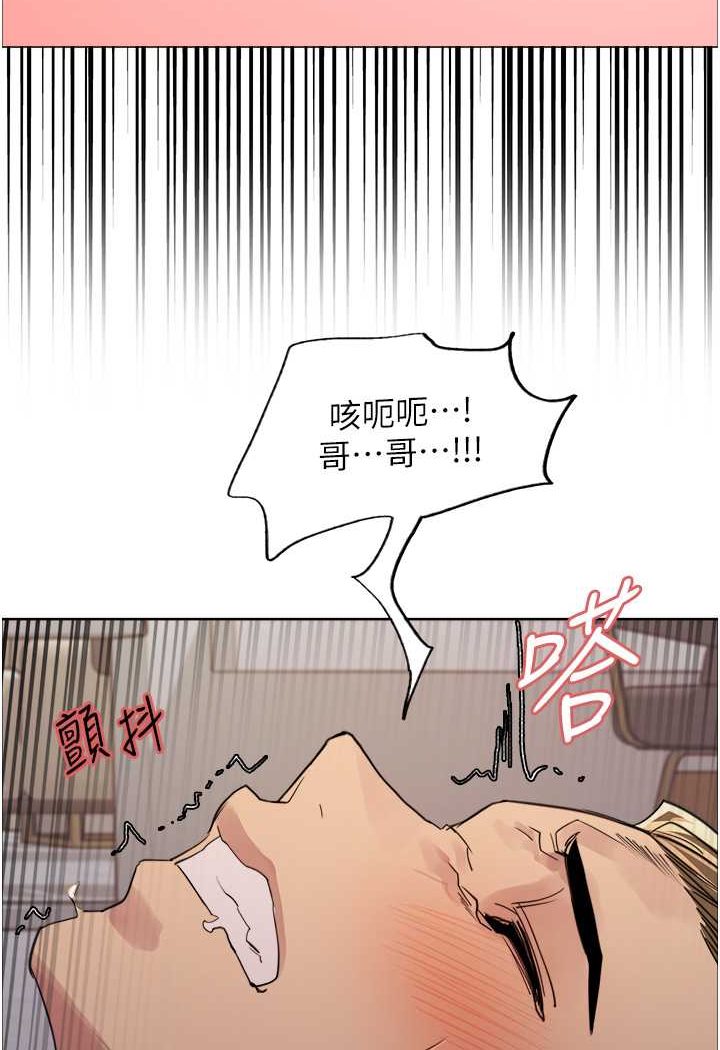 色輪眼 在线观看 第2季 第18話-雙洞齊開的陳怡真 漫画图片106