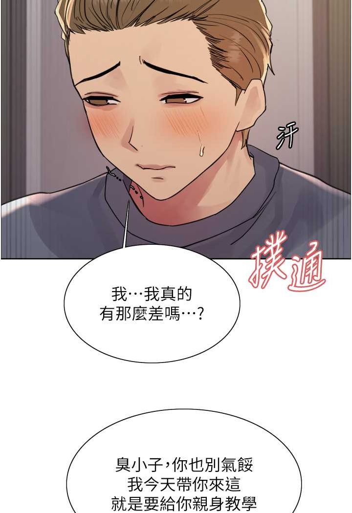 色輪眼 在线观看 第2季 第18話-雙洞齊開的陳怡真 漫画图片36