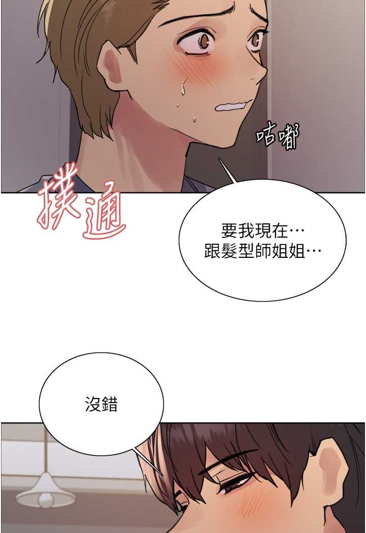 色輪眼 在线观看 第2季 第18話-雙洞齊開的陳怡真 漫画图片46