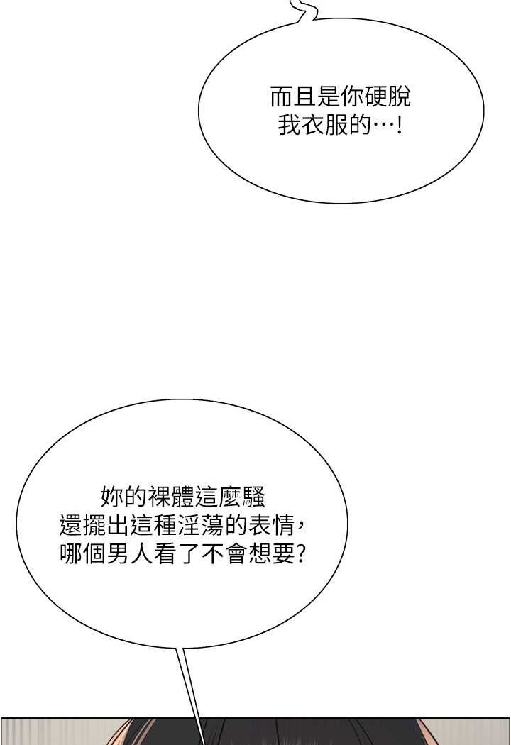 韩漫H漫画 色轮眼  - 点击阅读 第2季 第18话-双洞齐开的陈怡真 4