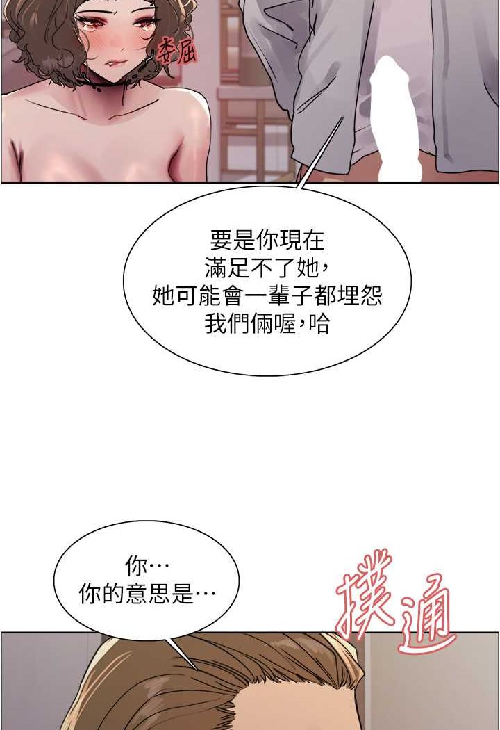 韩漫H漫画 色轮眼  - 点击阅读 第2季 第18话-双洞齐开的陈怡真 45