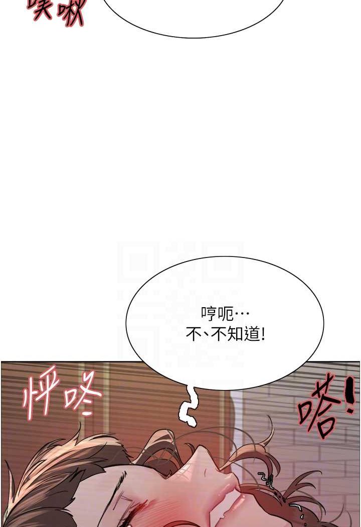 韩漫H漫画 色轮眼  - 点击阅读 第2季 第18话-双洞齐开的陈怡真 70