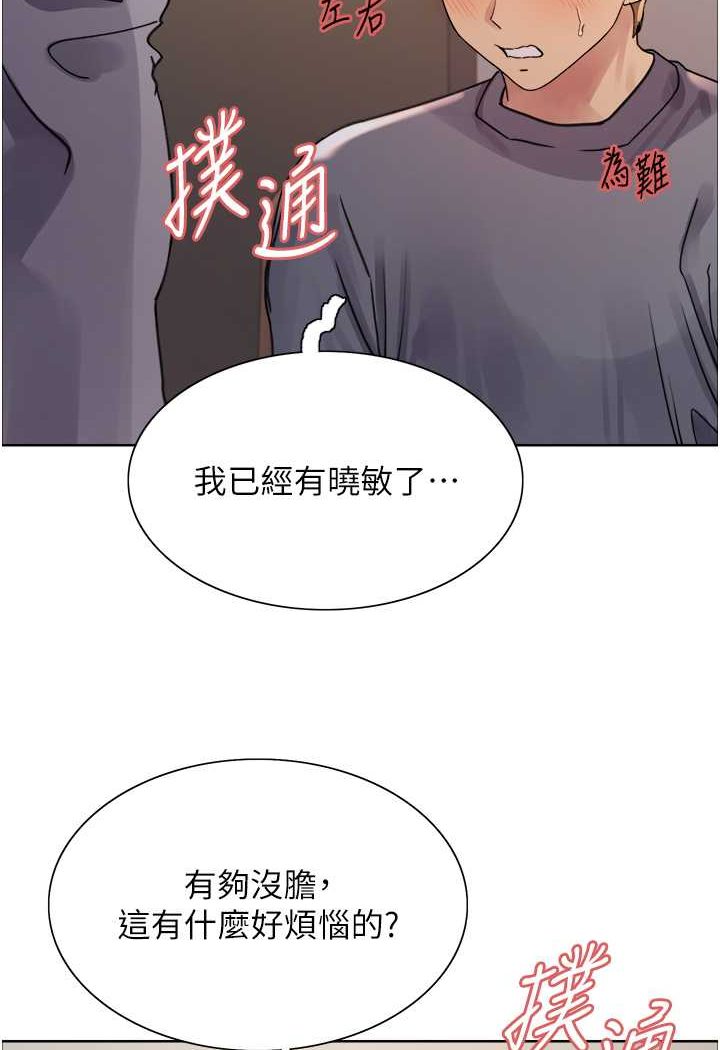 色輪眼 在线观看 第2季 第18話-雙洞齊開的陳怡真 漫画图片48