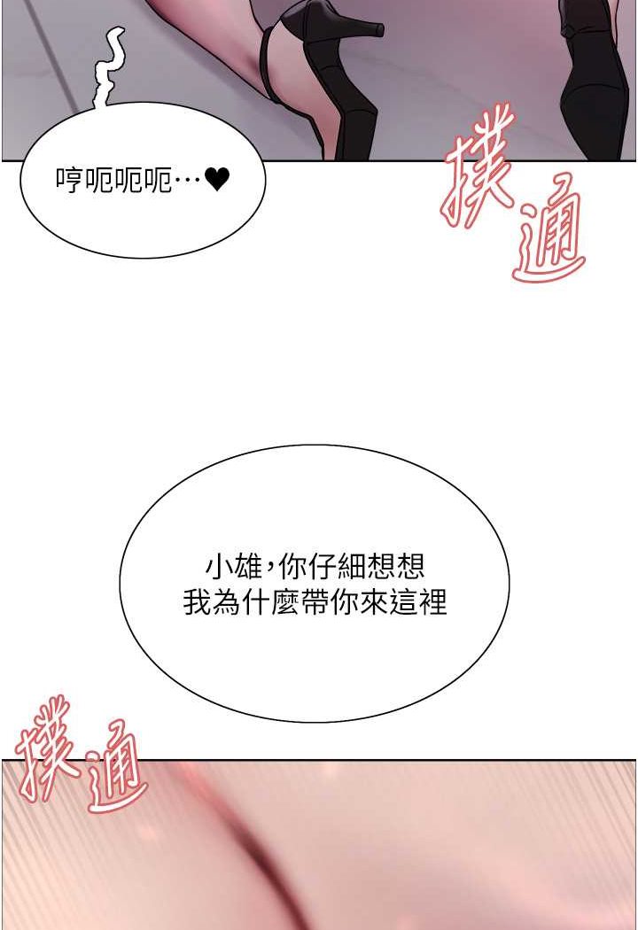 色輪眼 在线观看 第2季 第18話-雙洞齊開的陳怡真 漫画图片24