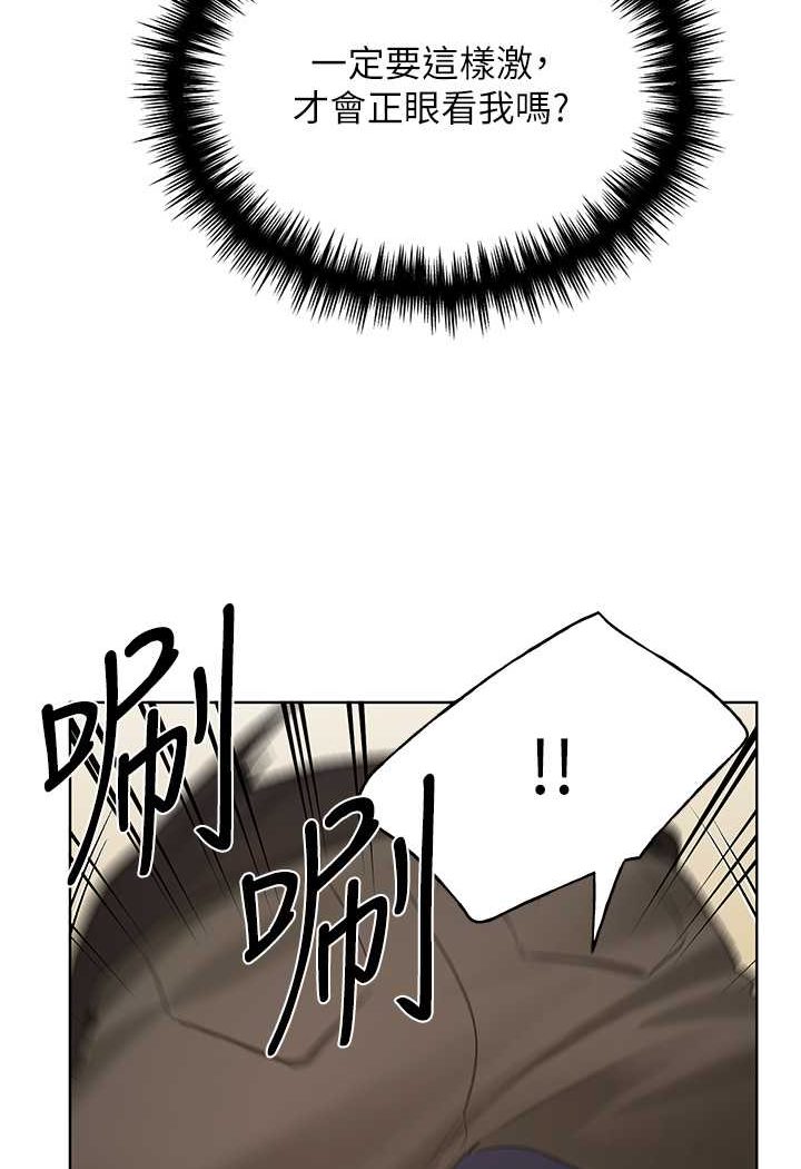 野蠻插畫傢 在线观看 第35話-沒穿小褲褲的第一次約會 漫画图片104