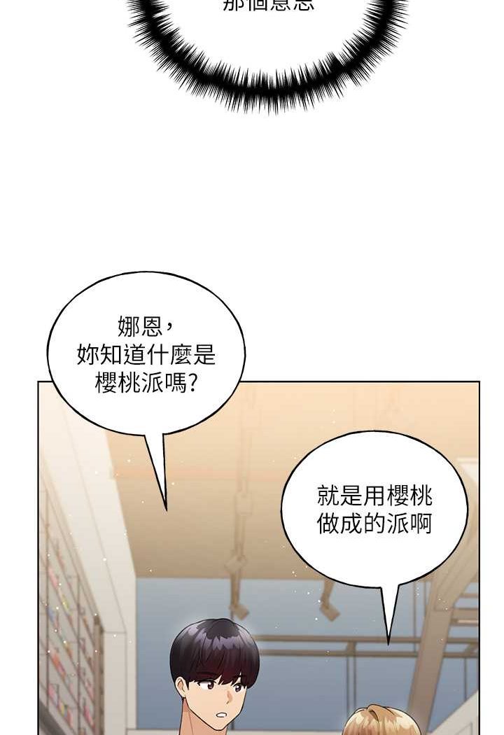 野蠻插畫傢 在线观看 第35話-沒穿小褲褲的第一次約會 漫画图片77