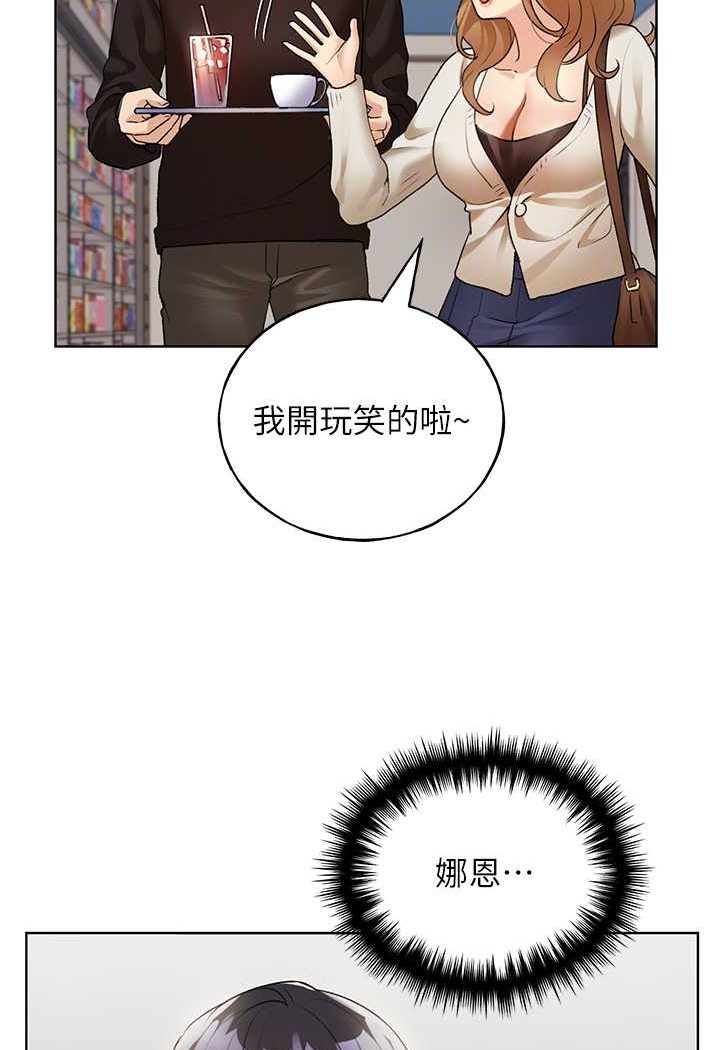 韩漫H漫画 野蛮插画家  - 点击阅读 第35话-没穿小裤裤的第一次约会 86