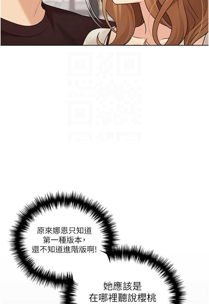 野蠻插畫傢 在线观看 第35話-沒穿小褲褲的第一次約會 漫画图片75