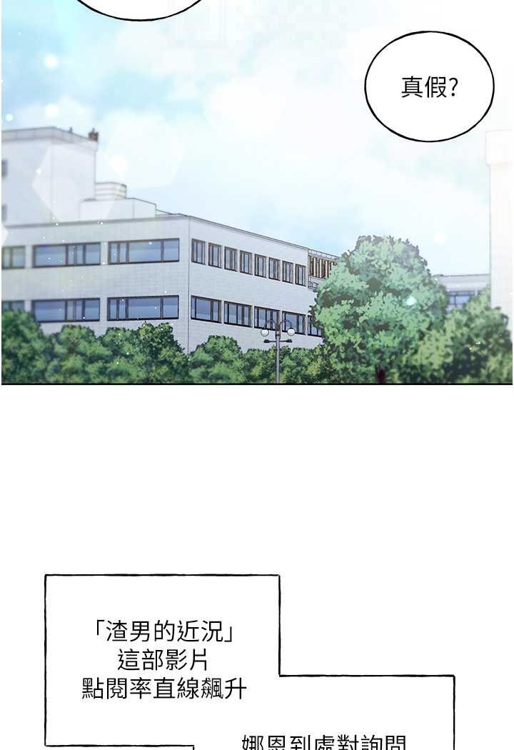 野蠻插畫傢 在线观看 第35話-沒穿小褲褲的第一次約會 漫画图片25