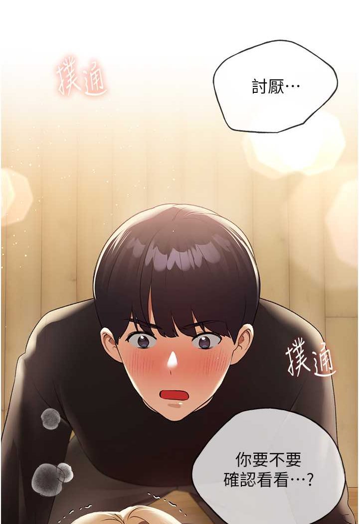 野蠻插畫傢 在线观看 第35話-沒穿小褲褲的第一次約會 漫画图片112