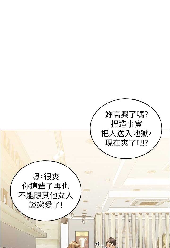 野蠻插畫傢 在线观看 第35話-沒穿小褲褲的第一次約會 漫画图片1