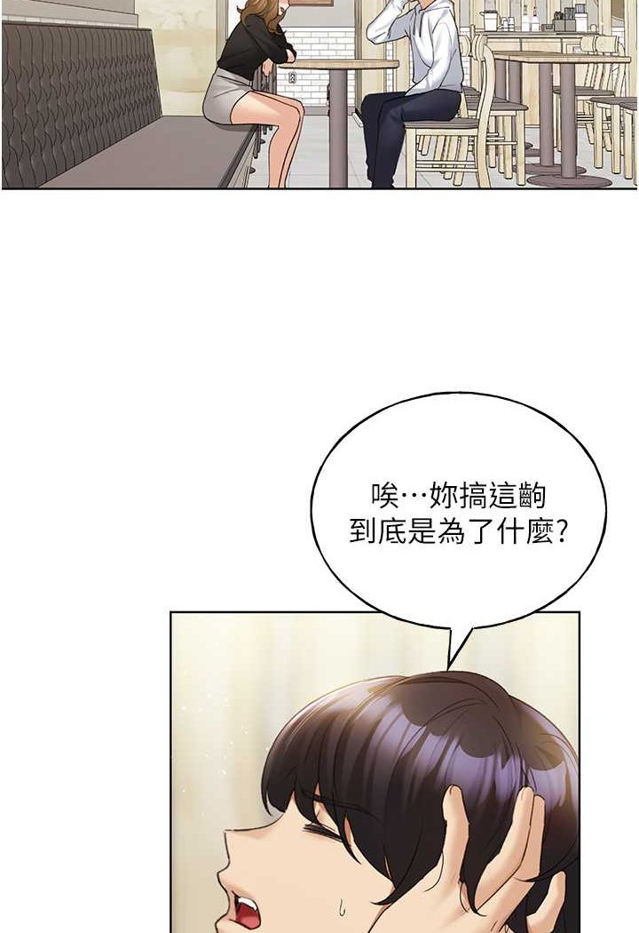 韩漫H漫画 野蛮插画家  - 点击阅读 第35话-没穿小裤裤的第一次约会 2